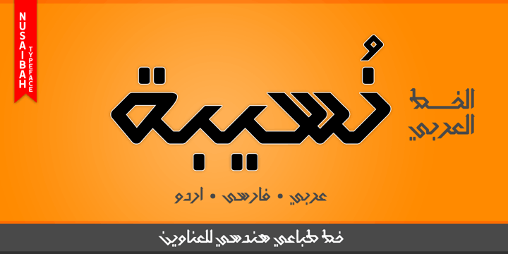 Nusaibah font